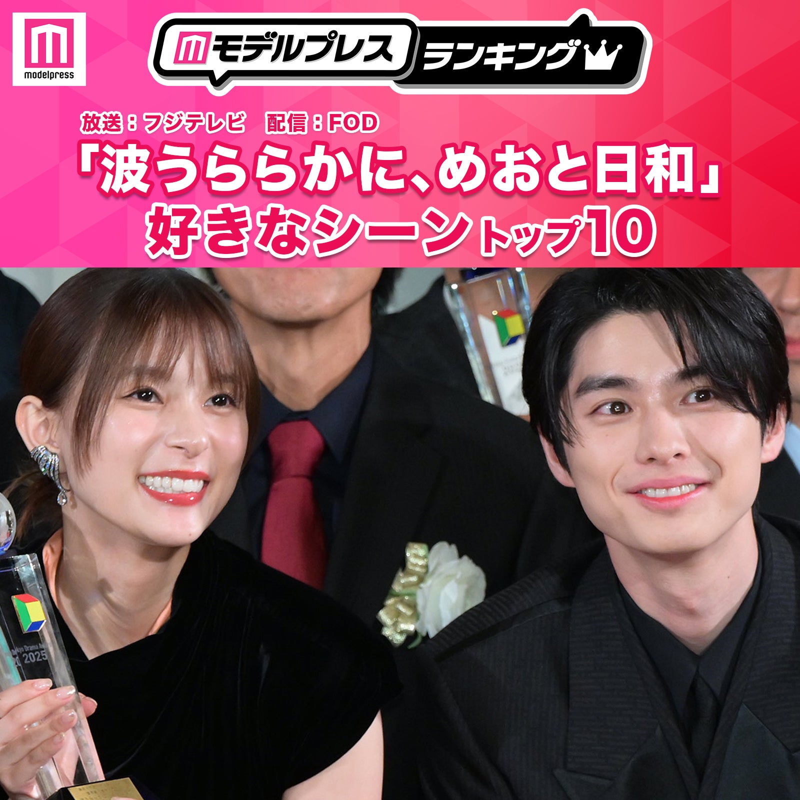 読者が選ぶ「波うららかに、めおと日和」好きなシーントップ10を発表【モデルプレスランキング】
