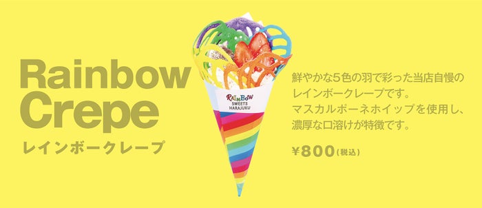 レインボークレープ／画像提供：Sugar Factory