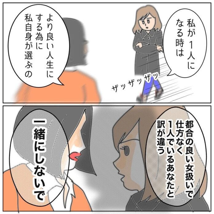 そんな人生でいいの？