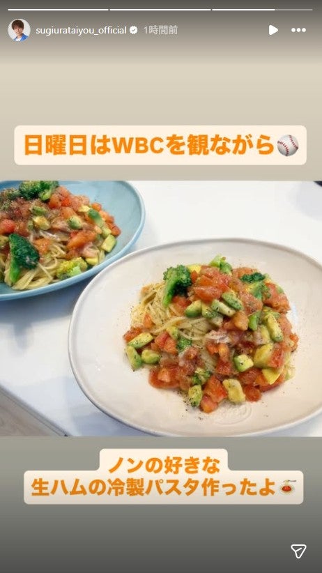 杉浦太陽Instagramストーリーズより