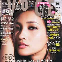 「VoCE」10月号（講談社、2014年8月23日発売）表紙：黒木メイサ