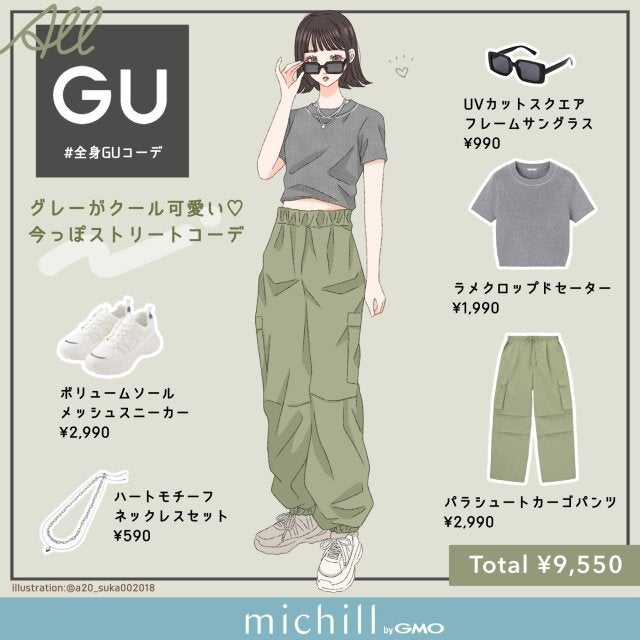 グレーニット×カーゴパンツがクールで可愛い♡全部GUでできる！今っぽ