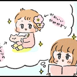 裁縫に再チャレンジしたものの 出産後に私が体験した 子育てあるある ズボラ母のゆるゆる育児 第53話 モデルプレス