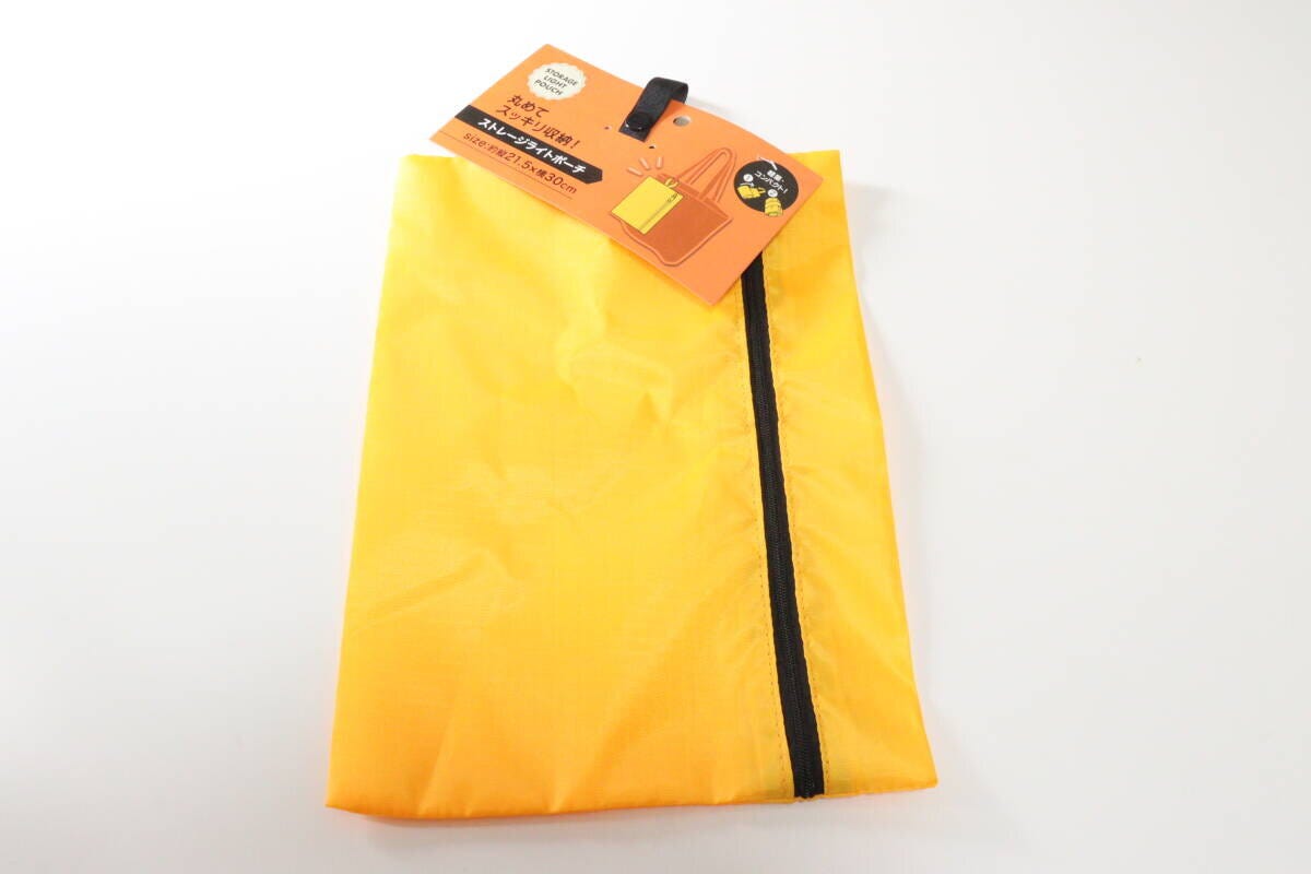 ストレージライトポーチ　21.5×30cm　パッケージ