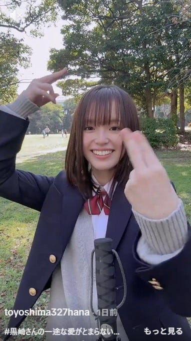 豊嶋花公式TikTokより