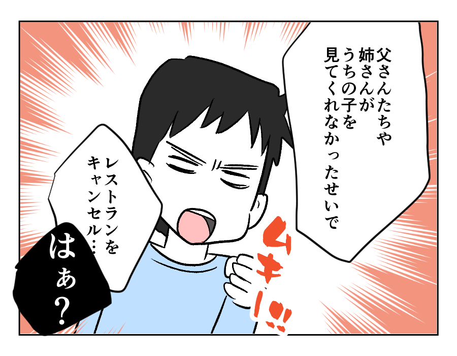 弟夫婦_045