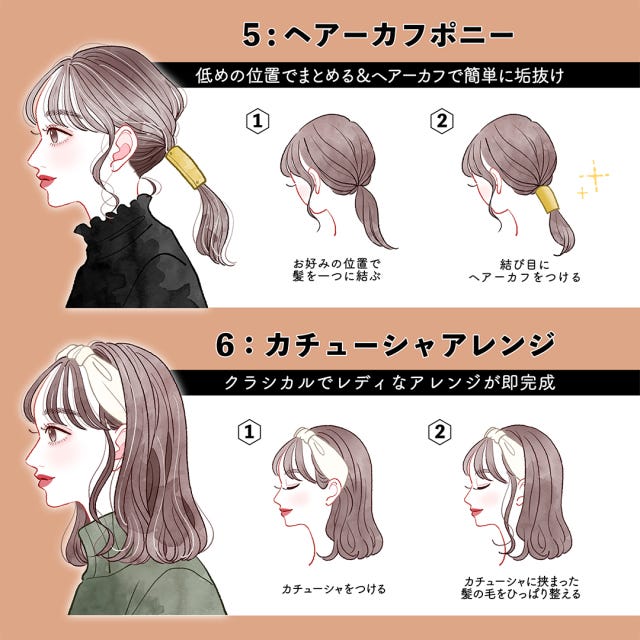 ヘアアクセサリー