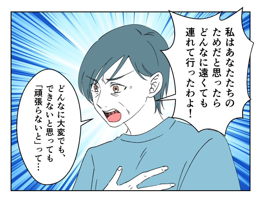 私の育児を全否定してくる娘_008-1