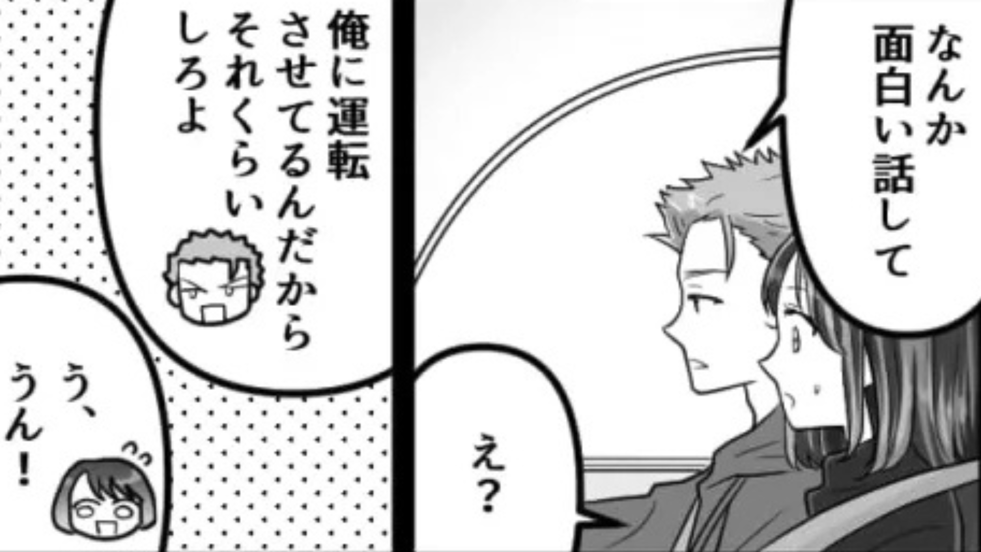 【モラハラ】誕生日を祝ってもらったけど...彼の衝撃発言に困惑！？