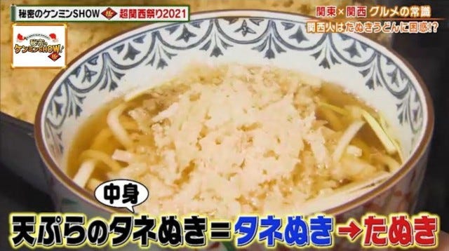 地元民でも意外と知らない!?