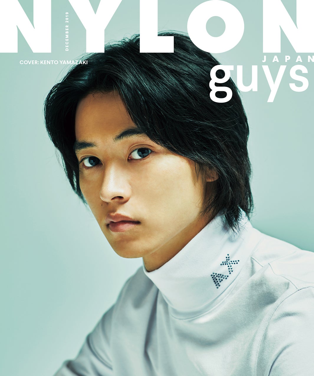 「NYLON guys」（10月28日発売）表紙：山崎賢人（画像提供：カエルム）