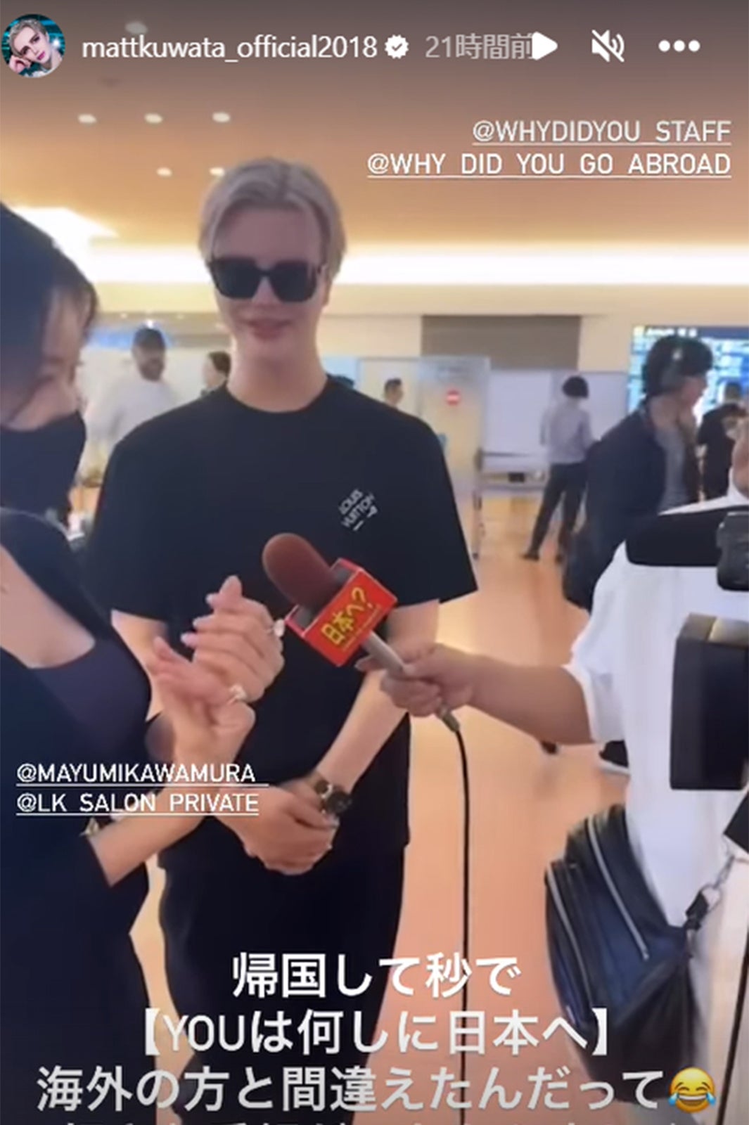 Matt Instagramより