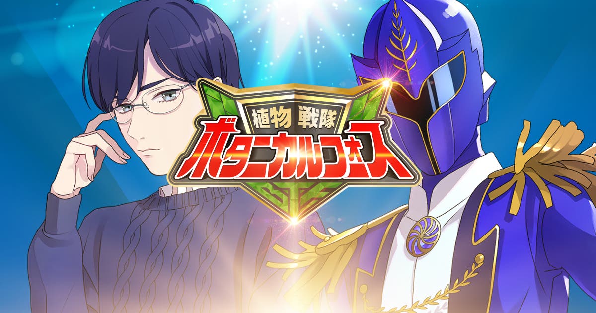 奥ノ森 草平(おくのもり そうへい) CV:細谷佳正/「うるおい 浸透化粧水」