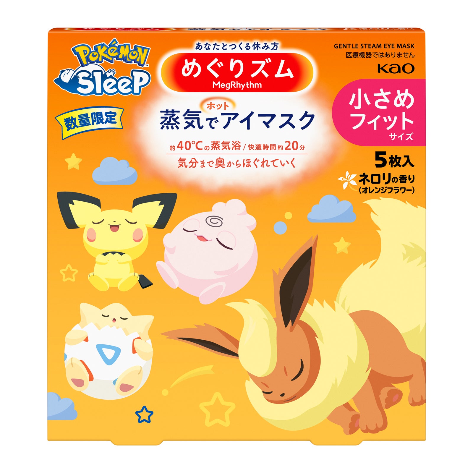 「めぐりズム 蒸気でホットアイマスク ポケモンスリープデザイン ネロリ（オレンジフラワー）の香り」（提供素材）