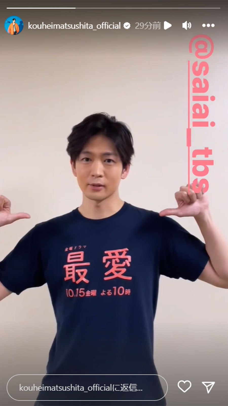 松下洸平、白Tシャツ姿でほほ笑み 爽やかさ全開のCMメーキング