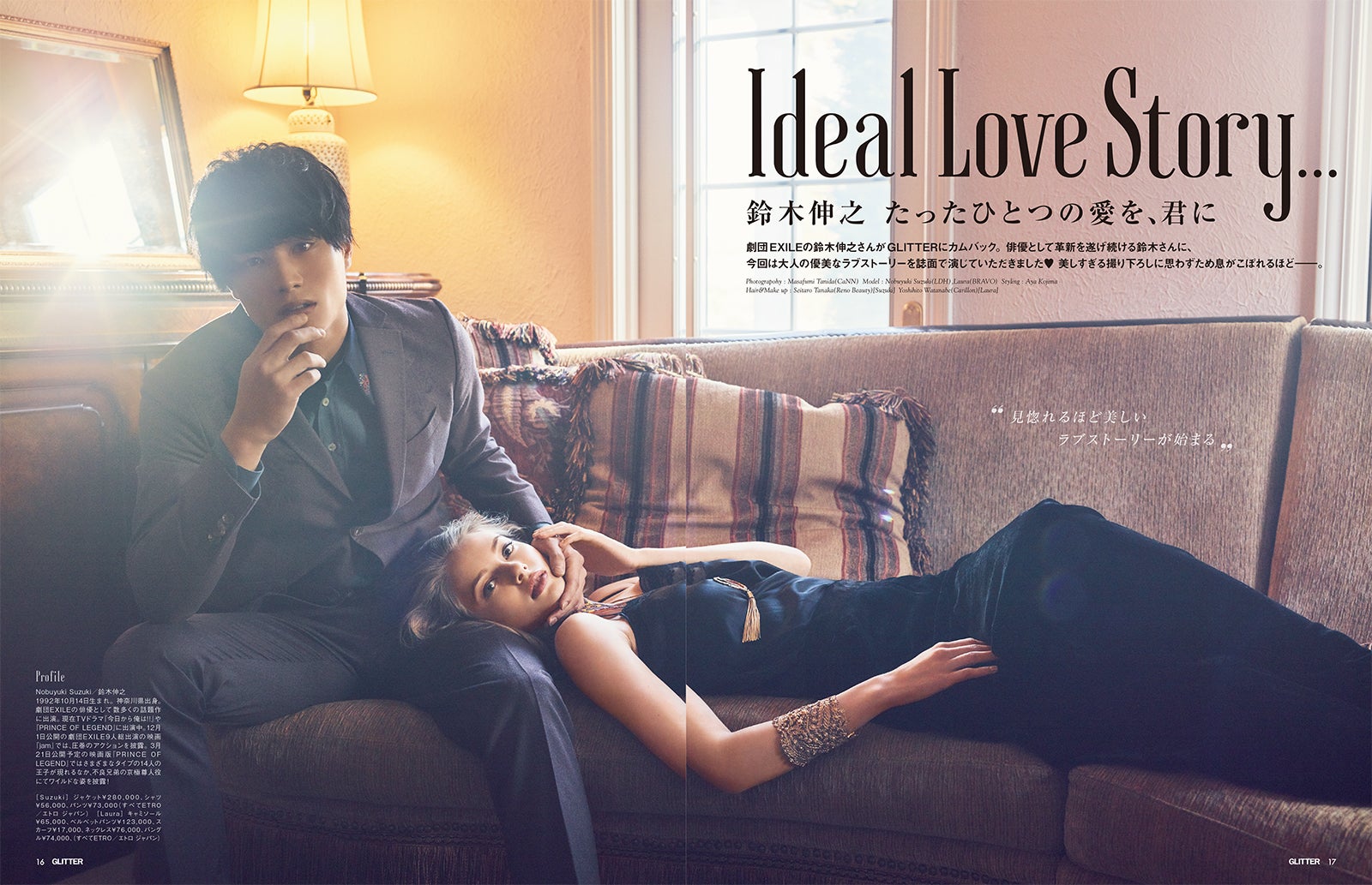 鈴木伸之、結婚観・今後の活動を明かす