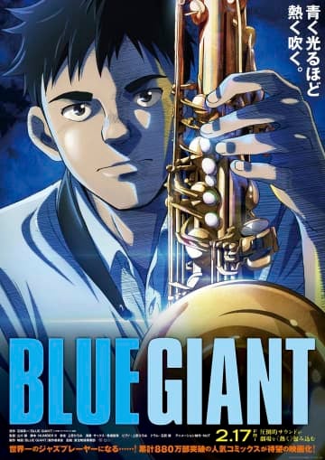 アニメ映画 Blue Giant 特報映像公開 上原ひろみが音楽を担当 モデルプレス