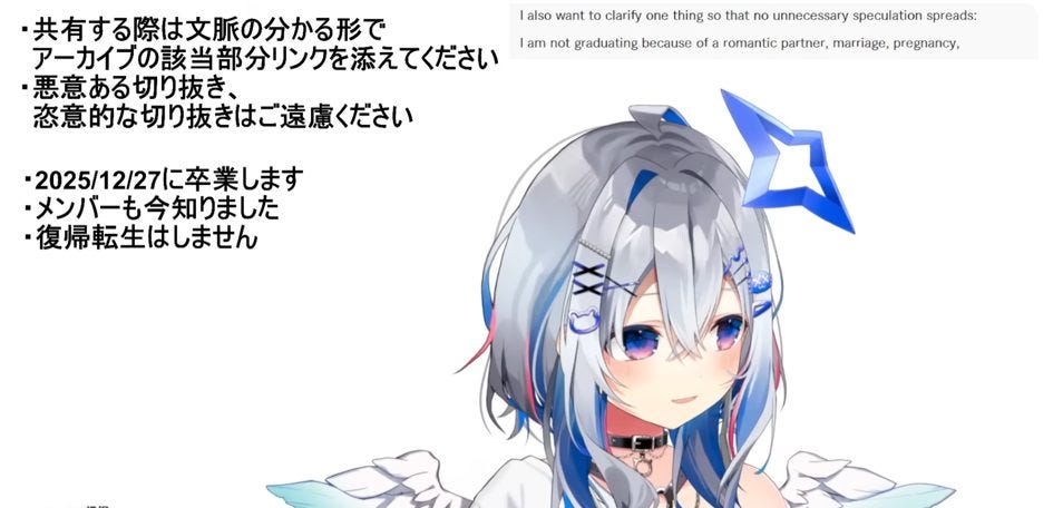 「転生しません」天音かなた、涙の卒業発表が物議。業務過多で心身限界の実態