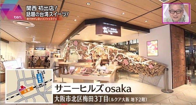 【関西初進出】手土産にも♡