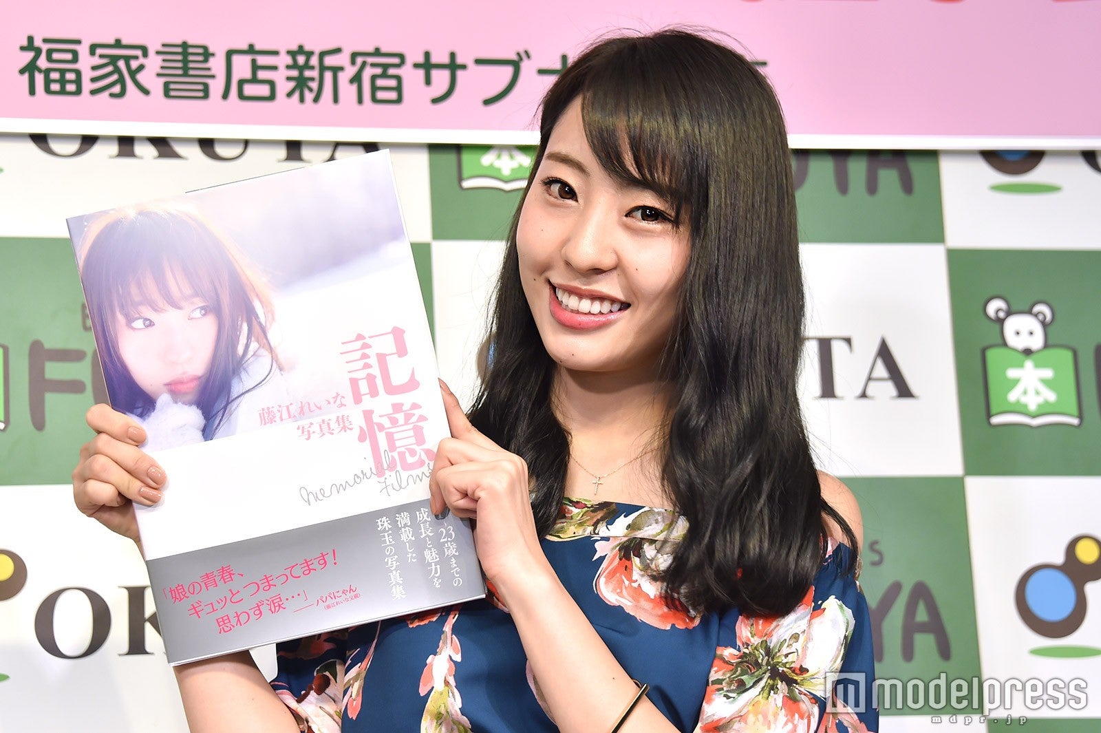 藤江れいな、父の“涙”にしみじみ　恋愛解禁を語る