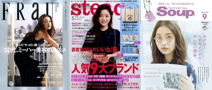 石原さとみ (C)Fujisan Magazine Service Co., Ltd. All Rights Reserved.