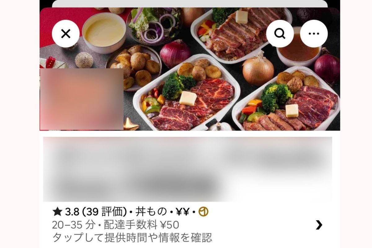 ウーバーイーツ