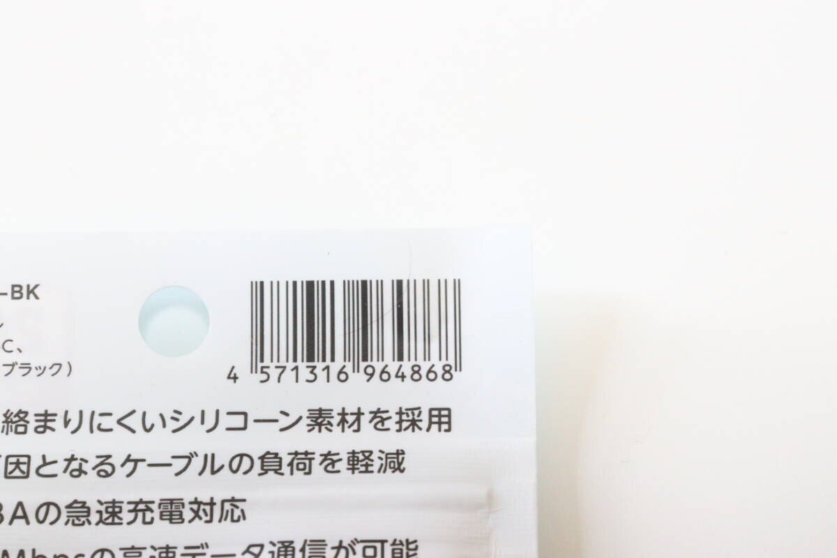 充電・転送ケーブル(Type-AーType-C、やわらかケーブル、ブラック) JANコード 充電・転送ケーブル(Type-AーType-C、やわらかケーブル、ブラック) JANコード