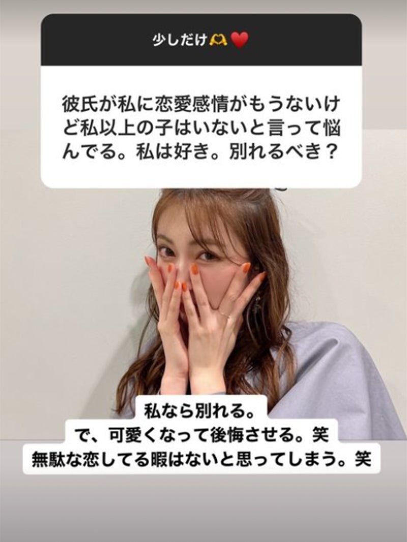 吉田朱里Instagramストーリーズより