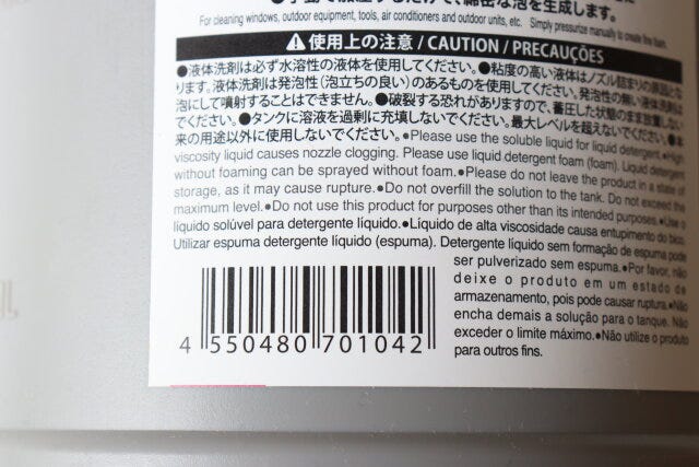 ダイソー　お掃除用大容量スプレー（2L、泡タイプ）　パッケージ　JANコード