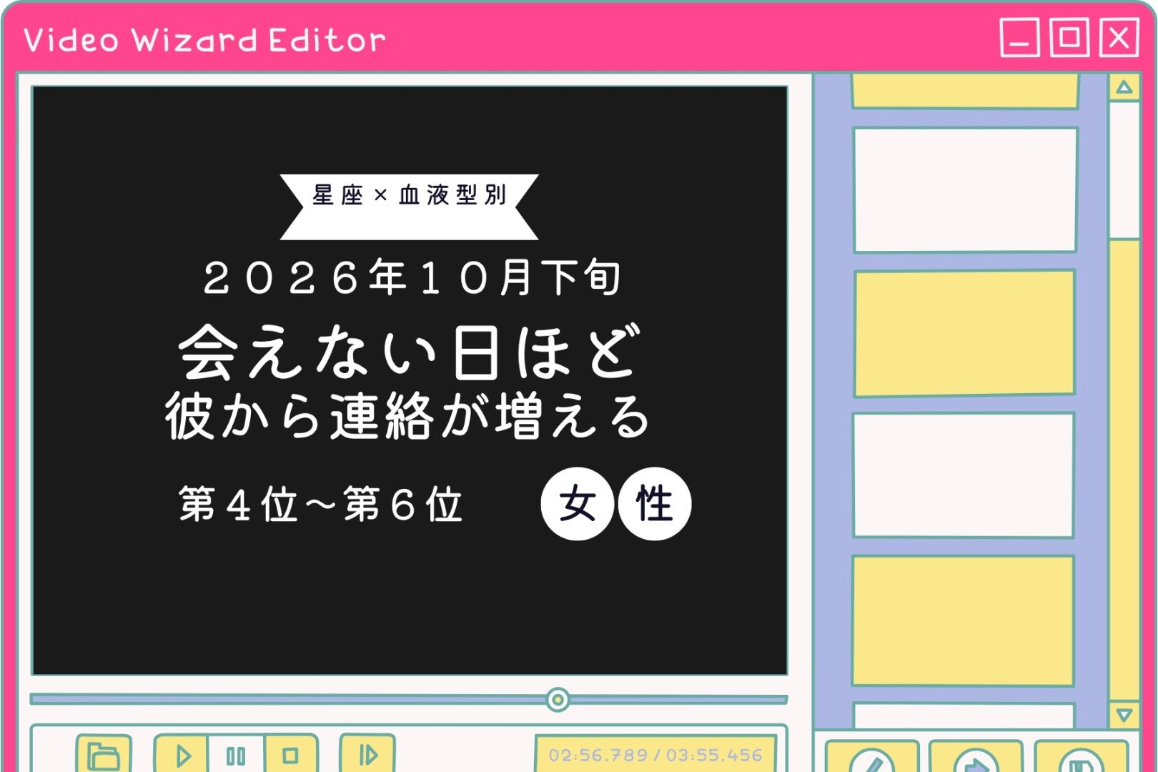 【星座×血液型別】10月下旬、会えない日ほど彼から連絡が増える女性ランキング＜第４位～第６位＞