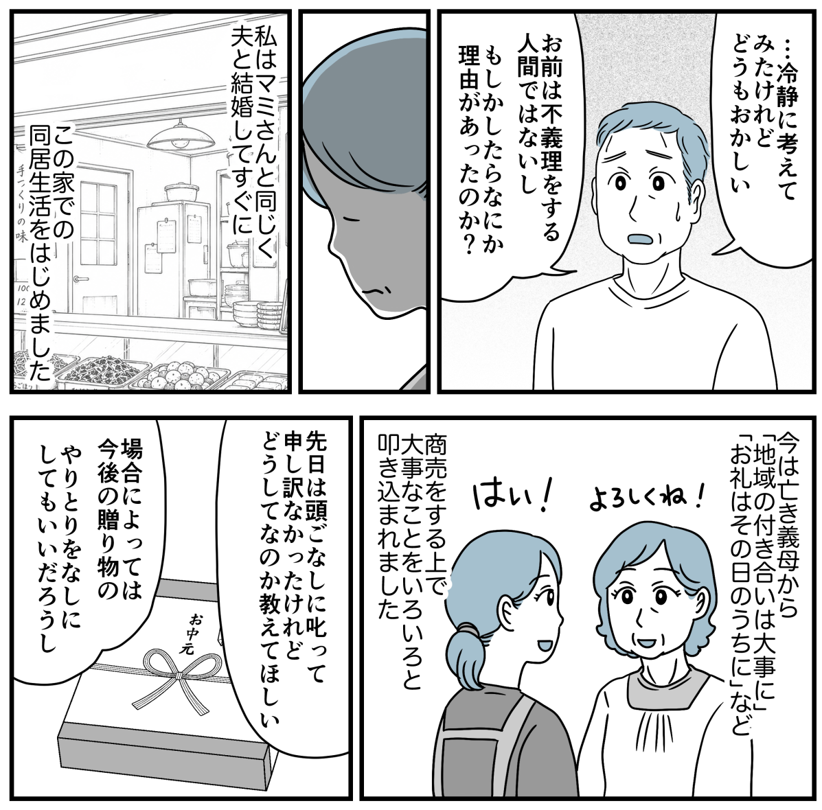 7_1-1