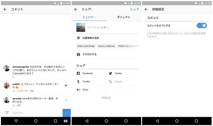 インスタグラムに新機能 コメントに いいね 追加 投稿ごとのコメントオフが可能に モデルプレス