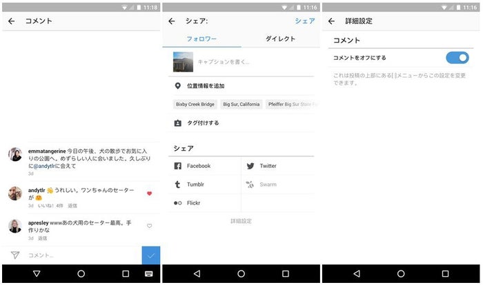 インスタグラムに新機能 コメントに いいね 追加 投稿ごとのコメントオフが可能に モデルプレス インスタグラムに新機能 コメントに いいね 追加 投稿ごとのコメントオフが可能に モデルプレス