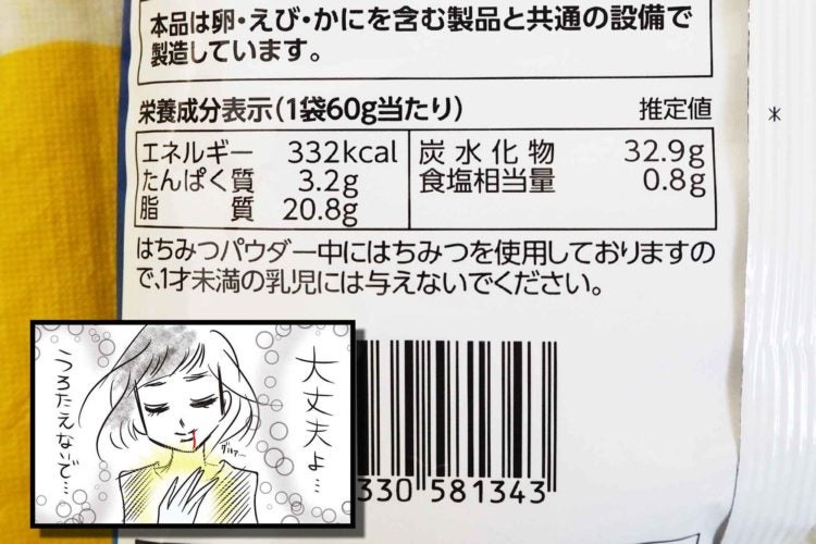 ピザポテト クアトロチーズ味