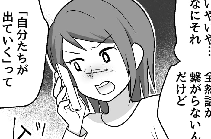 ＜同居5年、母からSOS！＞兄夫婦の要求「家を出ていって！」きっかけは父の病気？【第2話まんが】