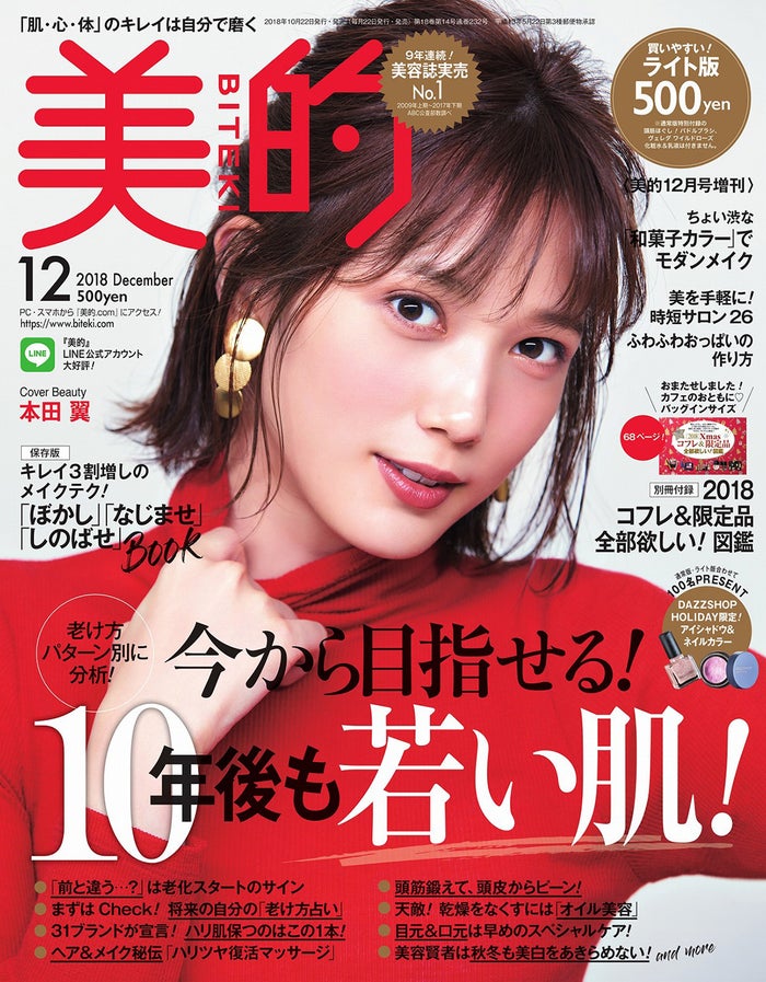 本田翼 体重も変動しなくなって 美の秘訣を明かす モデルプレス 本田翼 体重も変動しなくなって 美の秘訣を明かす モデルプレス