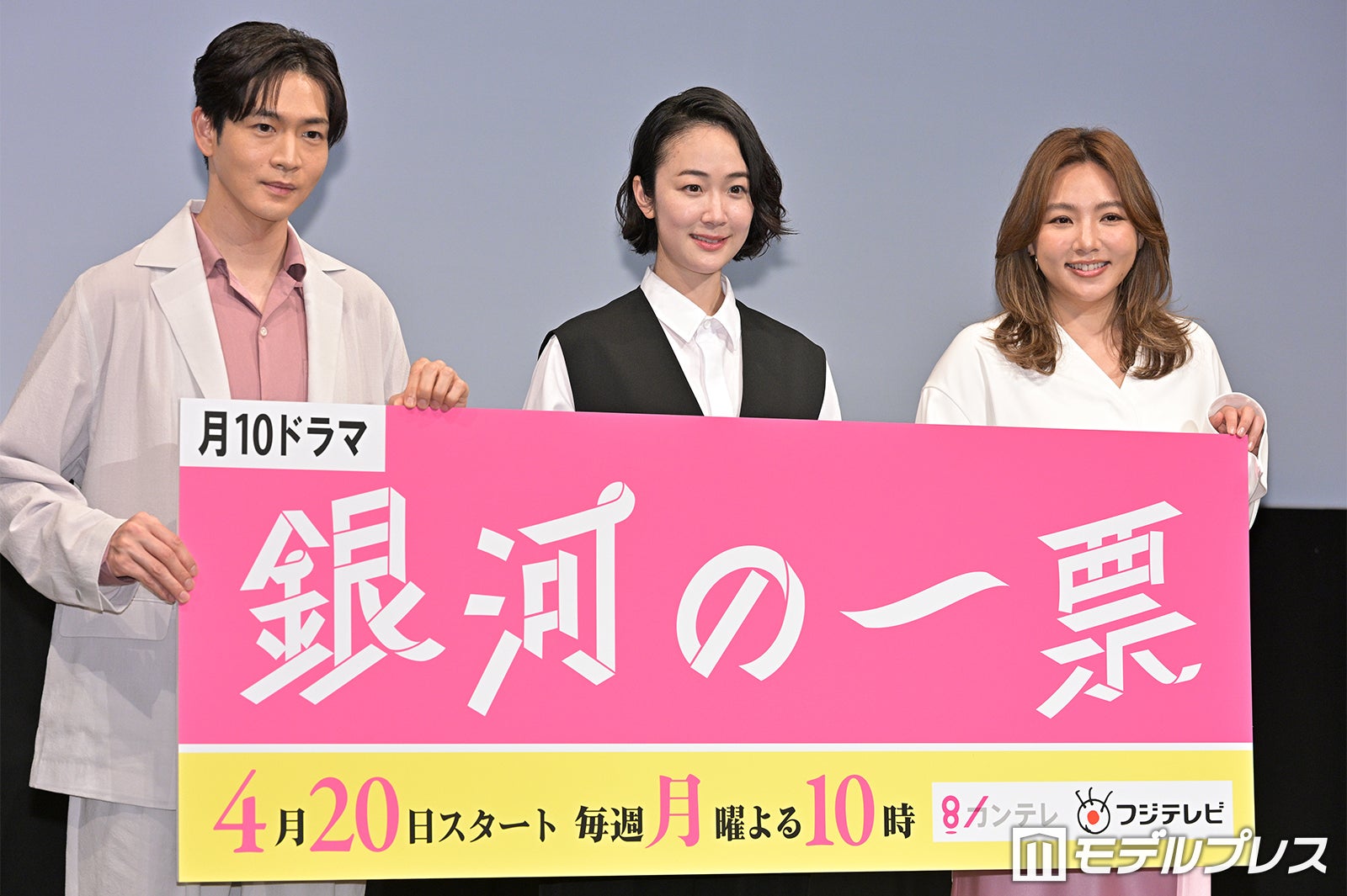 松下洸平、黒木華、野呂佳代（C）モデルプレス