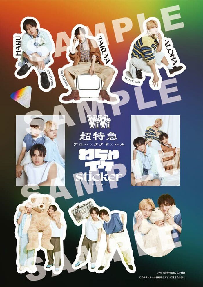 特別とじ込み付録:タクヤ×アロハ×ハル わちゃイケステッカー(画像提供:講談社)