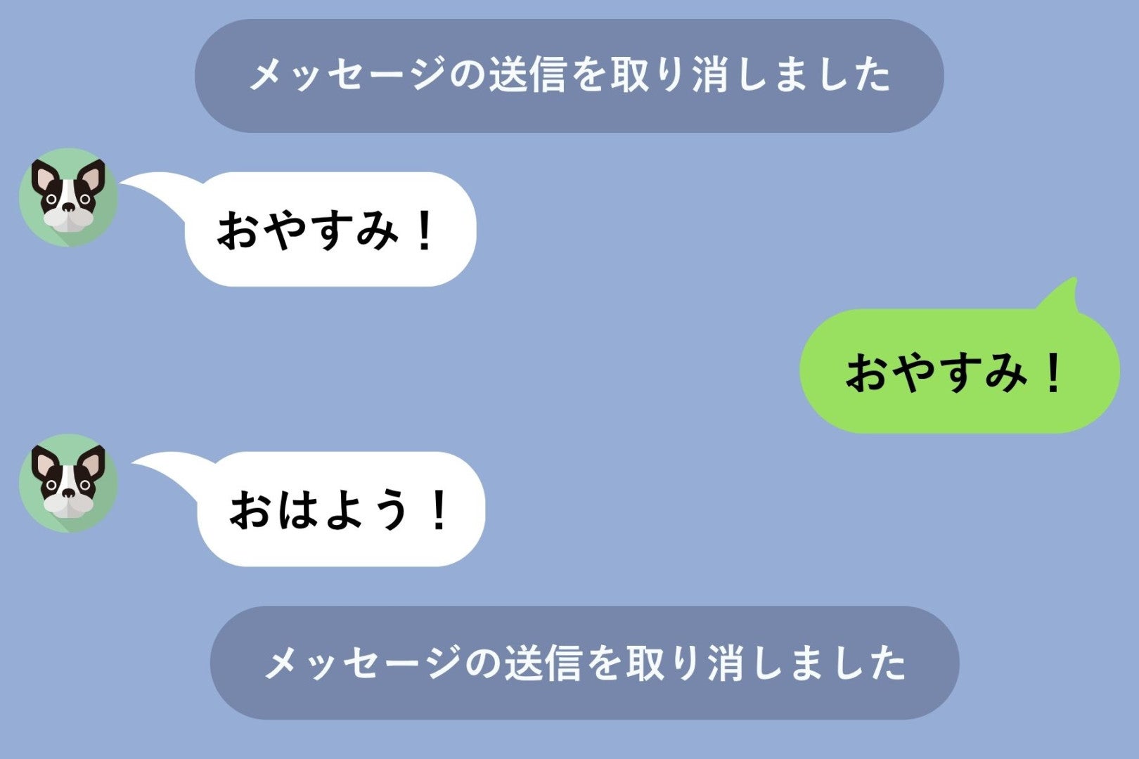 送信取り消しを繰り返す彼氏→通知に残った文面をスクショしていた私が、全部並べて見せた瞬間
