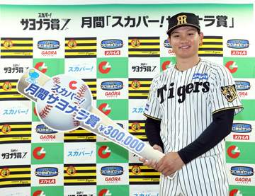 阪神・森下「スカパー！サヨナラ賞」初受賞 6月30日の中日戦で松山から19号サヨナラ弾