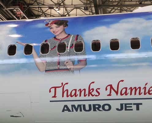 安室奈美恵デザインの特別飛行機『AMURO JET』フライト開始