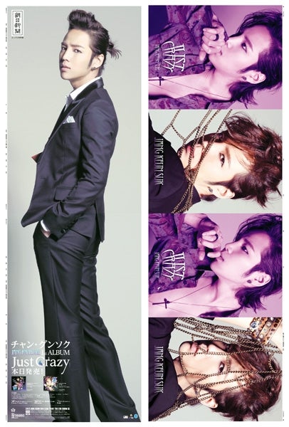 チャン・グンソク、アーティスト史上初の試みで「新聞広告賞」受賞