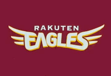 楽天、浅村の不起訴受けコメント発表「当該関係者に対しては、球界の一員としての自覚を改めて強く求める」