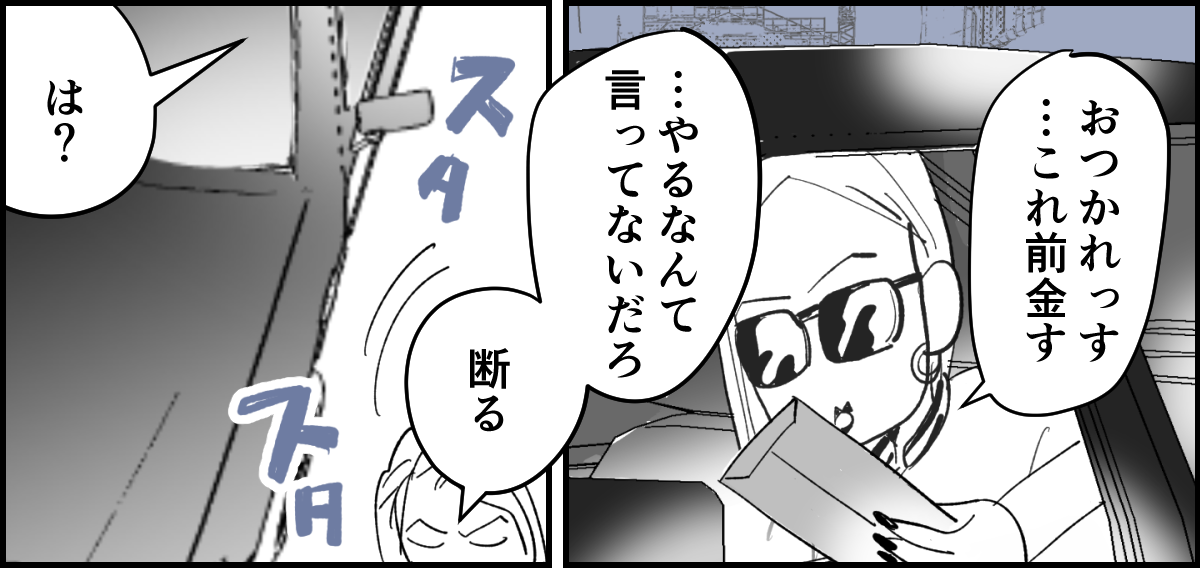 【全4話】若気の至りで入れたタトゥーのせいで、娘をプールに連れていくこともできない私3-1_1