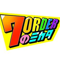 「7ORDERのミカタ」ロゴ （提供写真）