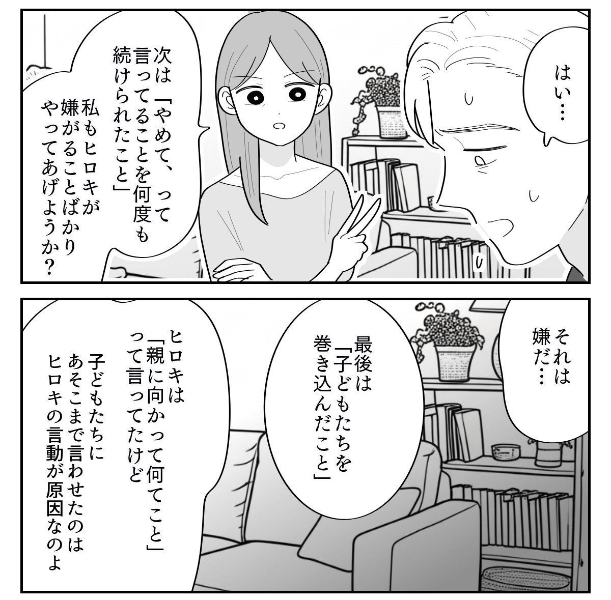 【修正版】4-3