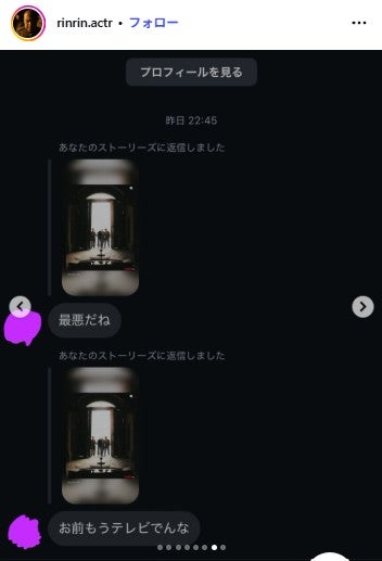 リンリン Instagramより
