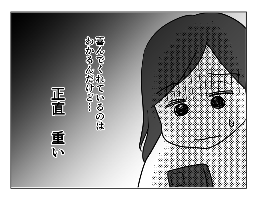 【義母「一人っ子にしなさい！」】喜んでくれてるんだろうけど…「正直重い」＜第3話＞#4コマ母道場