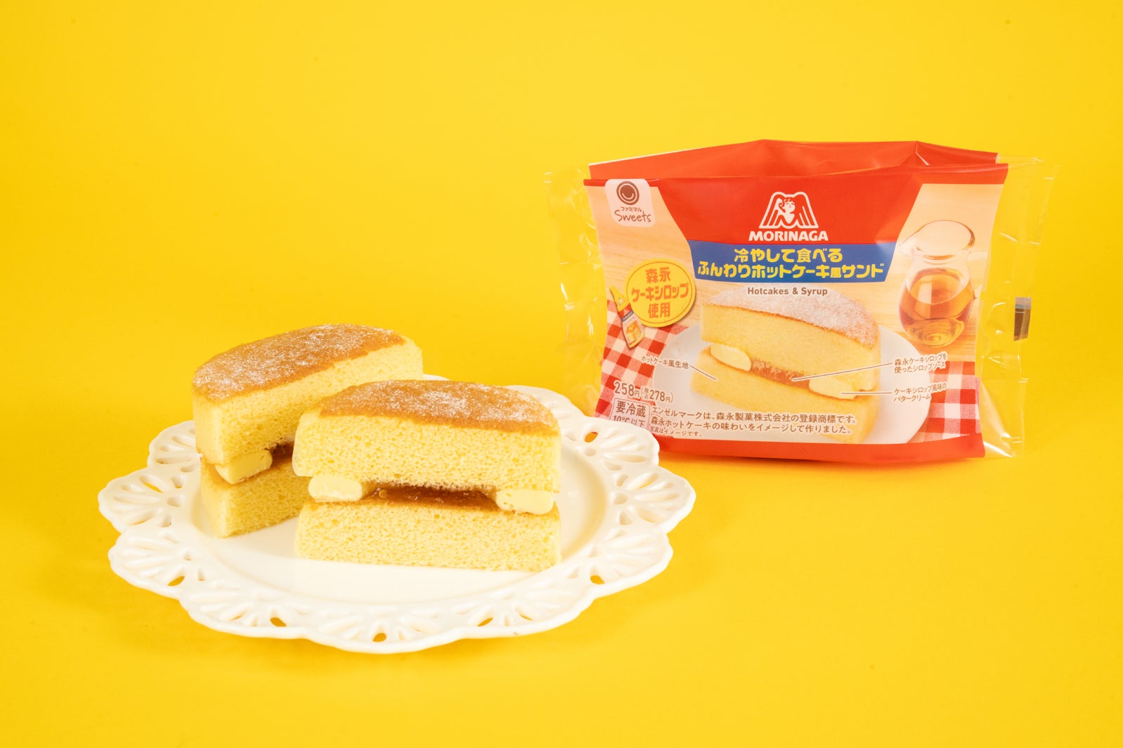 「冷やして食べる ふんわりホットケーキ風サンド」税込278円（提供画像）