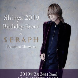 Shinya(DIR EN GREY/SERAPH)、2月にBirthday Eventを開催決定